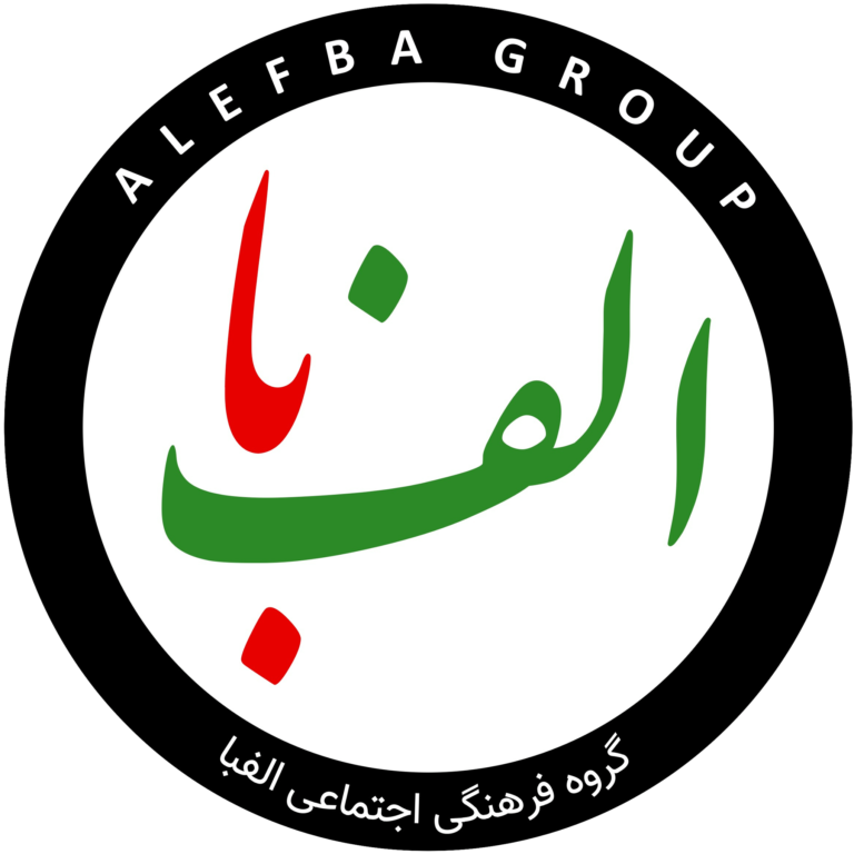 Alefba Group 1 768x768